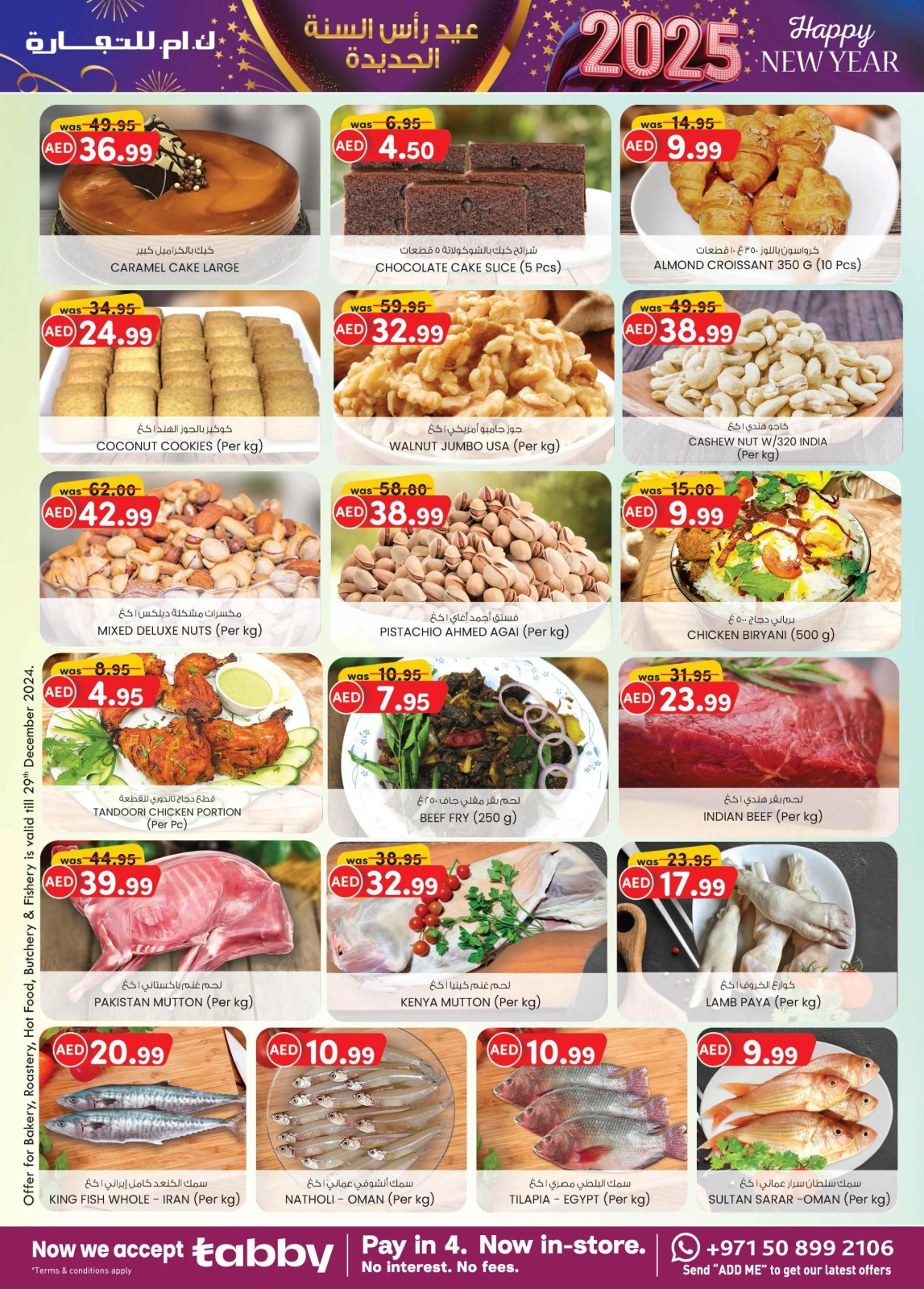 Page 7 dans Vente du Nouvel An chez Km trading Émirats arabes unis