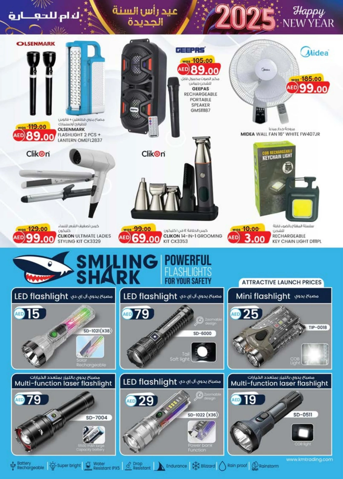 Page 26 dans Vente du Nouvel An chez Km trading Émirats arabes unis