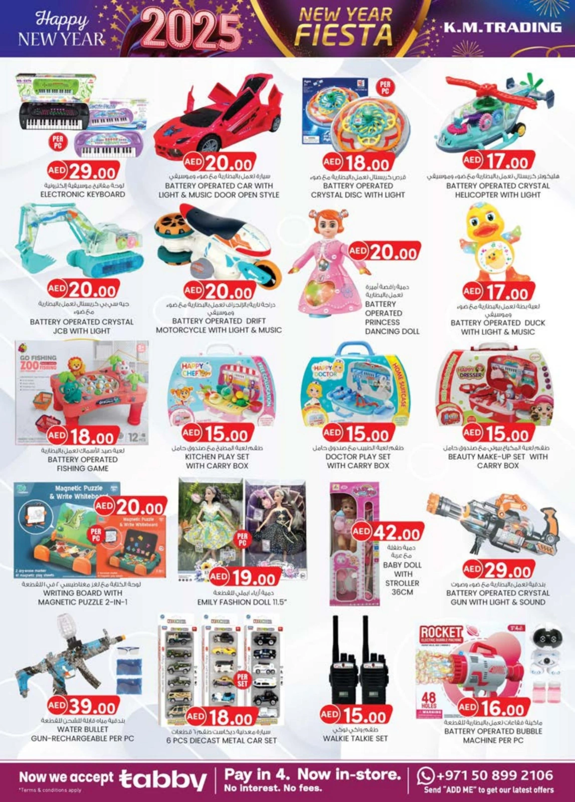 Page 35 dans Vente du Nouvel An chez Km trading Émirats arabes unis