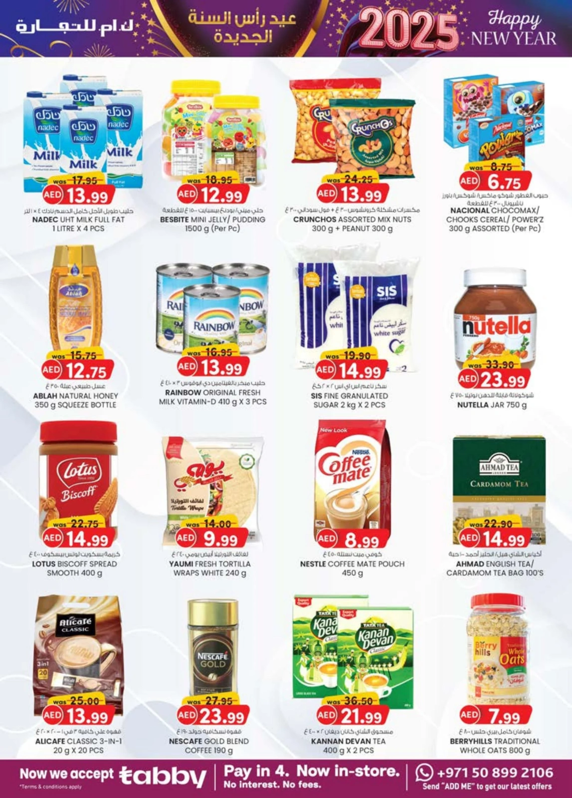 Page 3 dans Vente du Nouvel An chez Km trading Émirats arabes unis