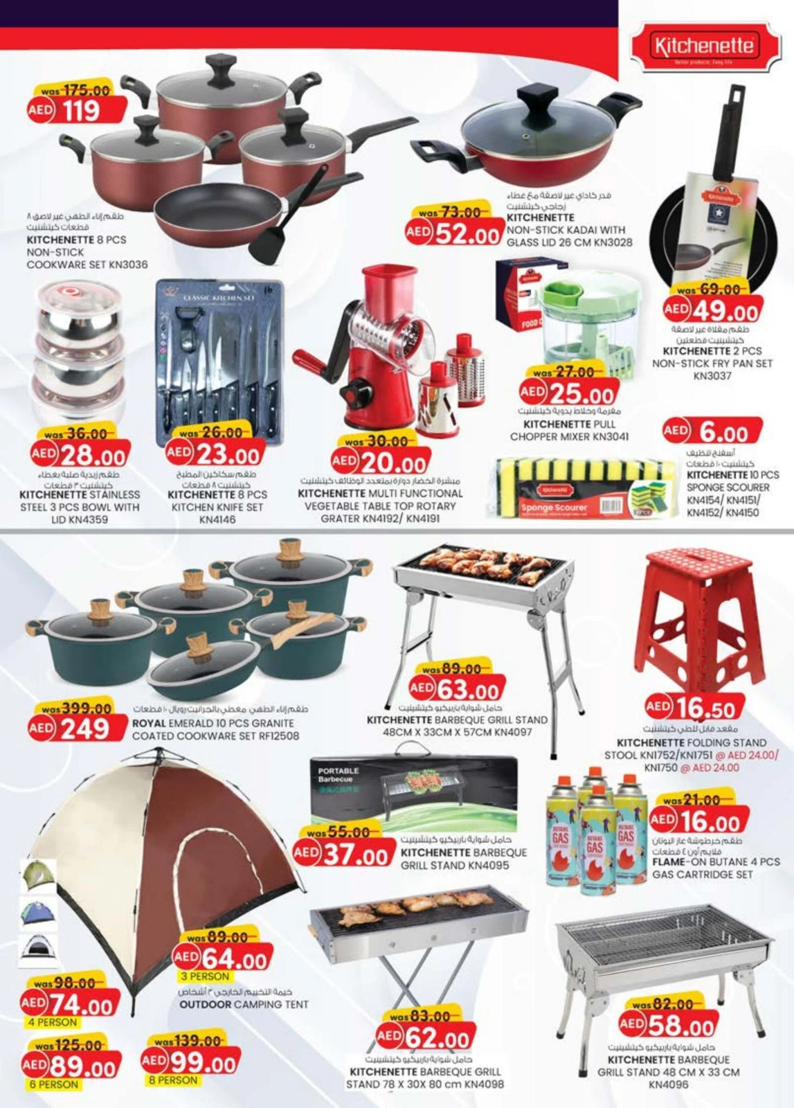 Page 29 dans Vente du Nouvel An chez Km trading Émirats arabes unis