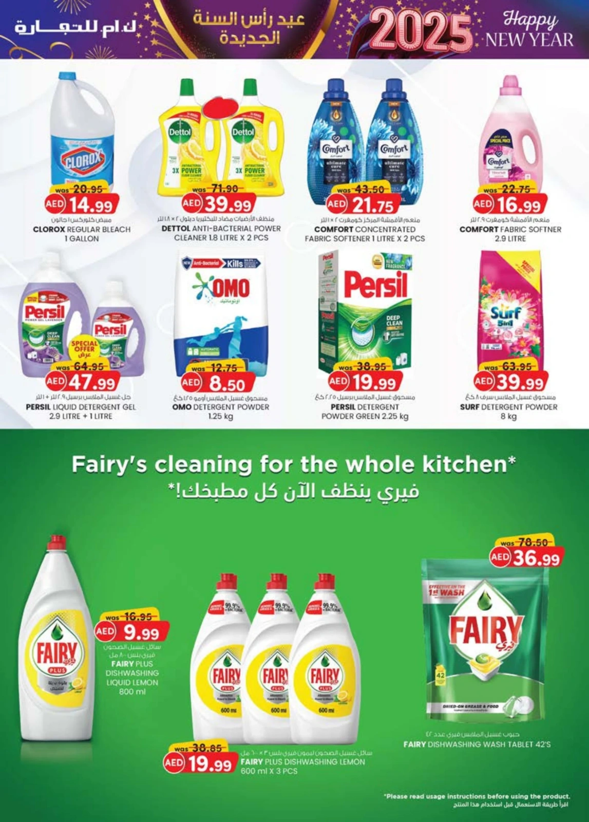 Page 18 dans Vente du Nouvel An chez Km trading Émirats arabes unis