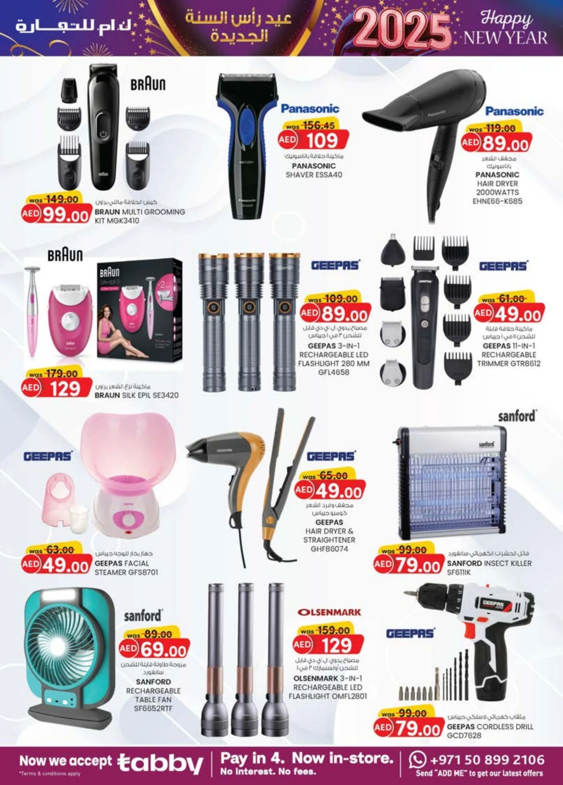 Page 24 dans Vente du Nouvel An chez Km trading Émirats arabes unis