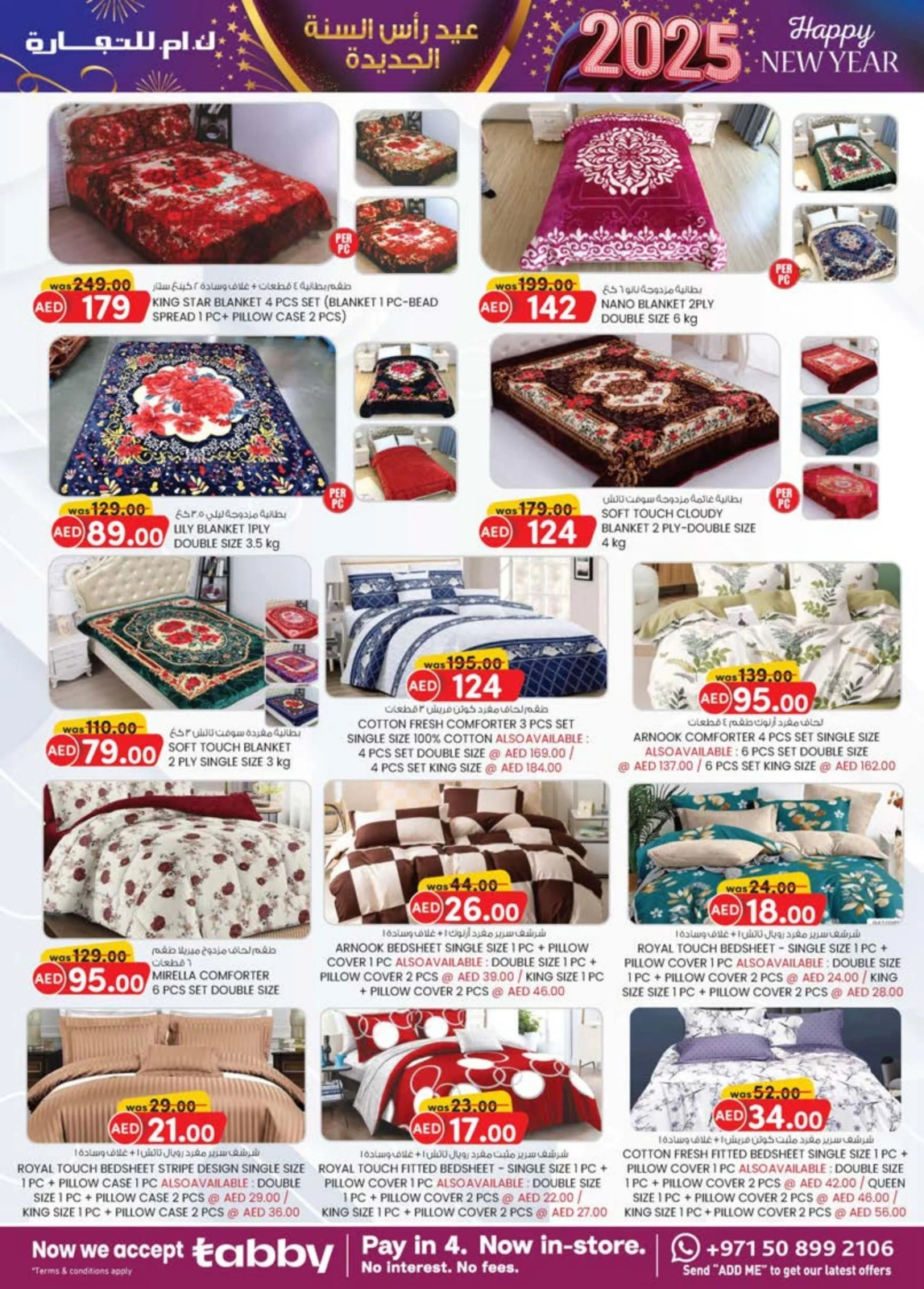 Page 36 dans Vente du Nouvel An chez Km trading Émirats arabes unis