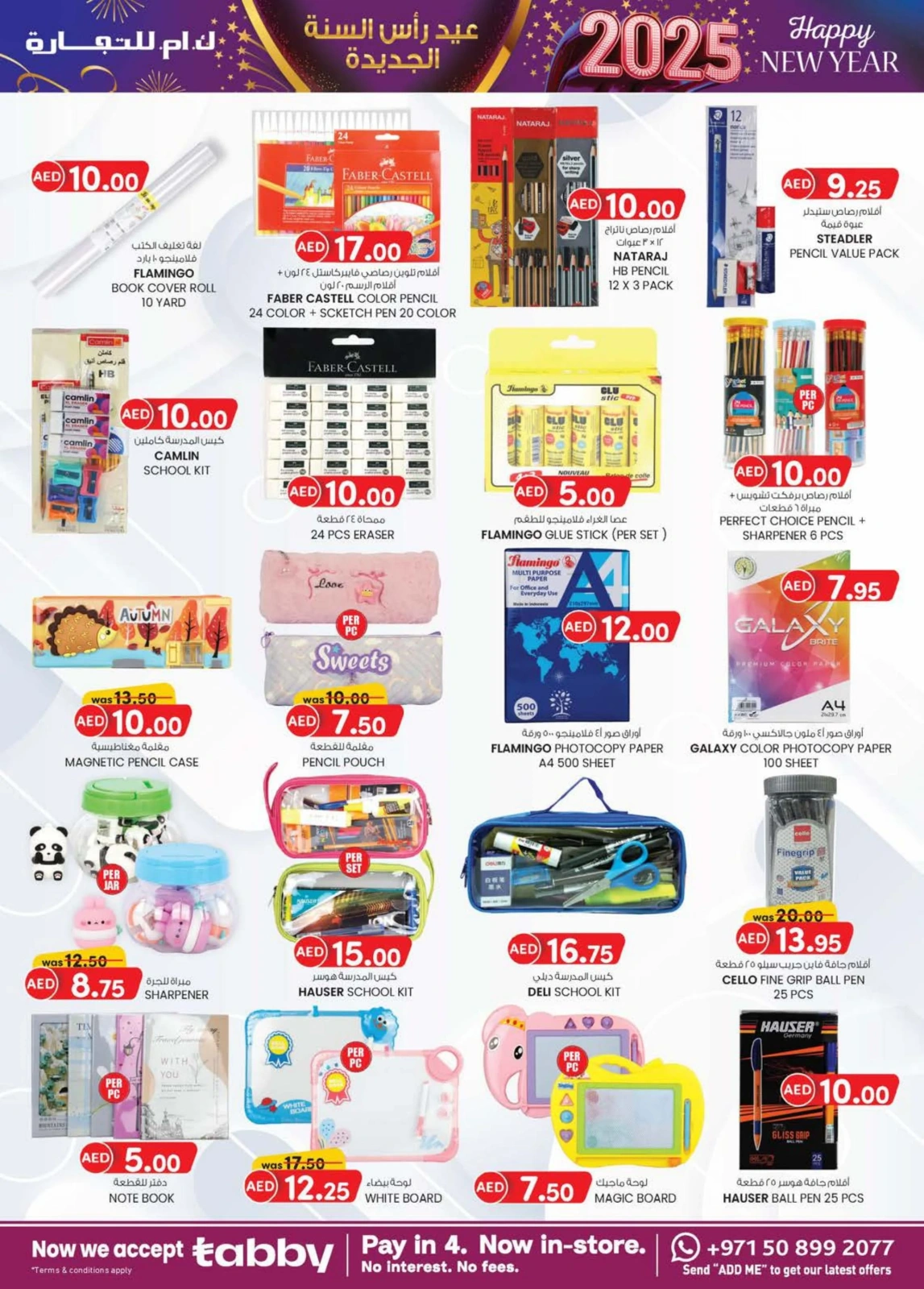 Page 31 dans Vente du Nouvel An chez Km trading Émirats arabes unis