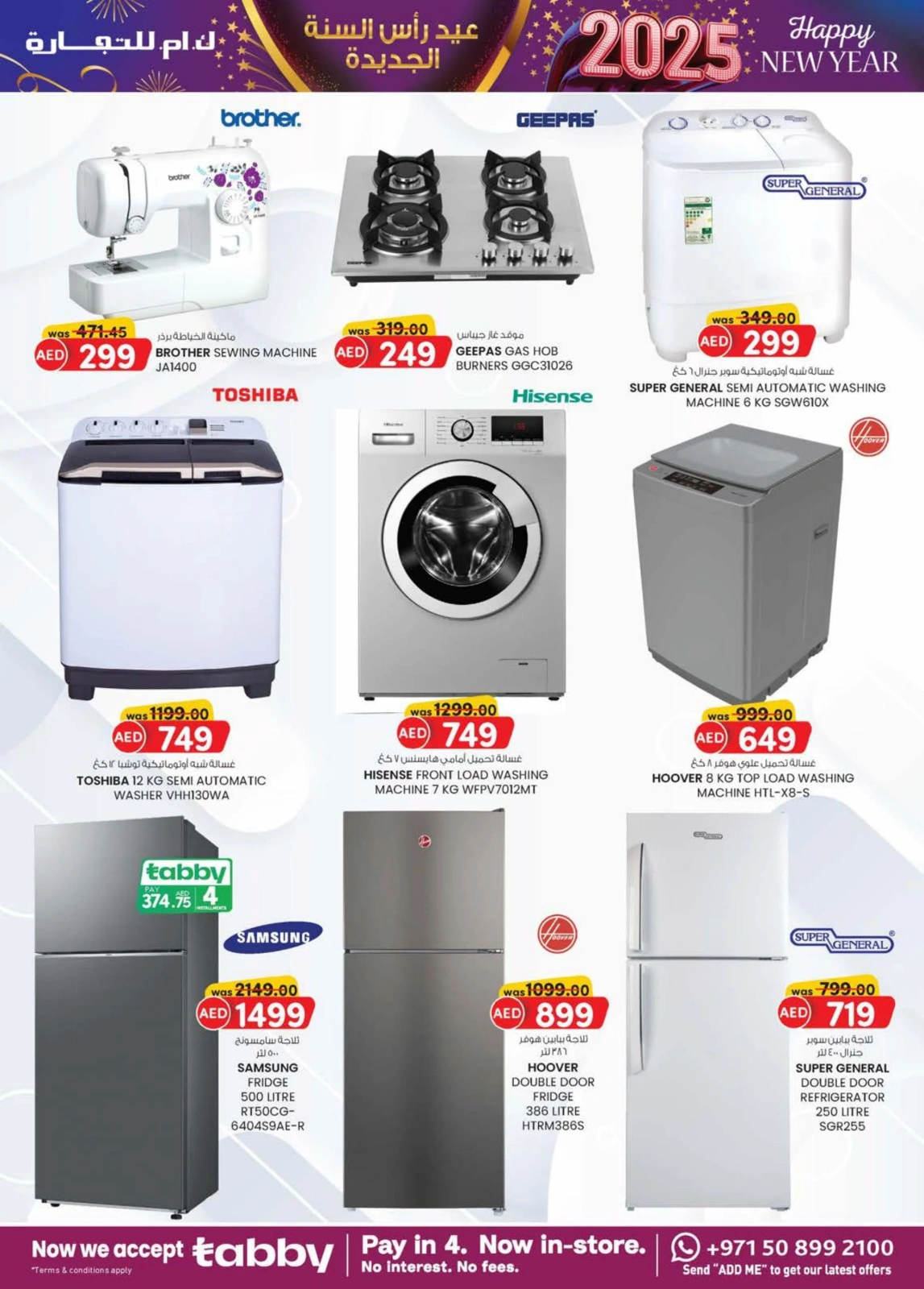Page 25 dans Vente du Nouvel An chez Km trading Émirats arabes unis