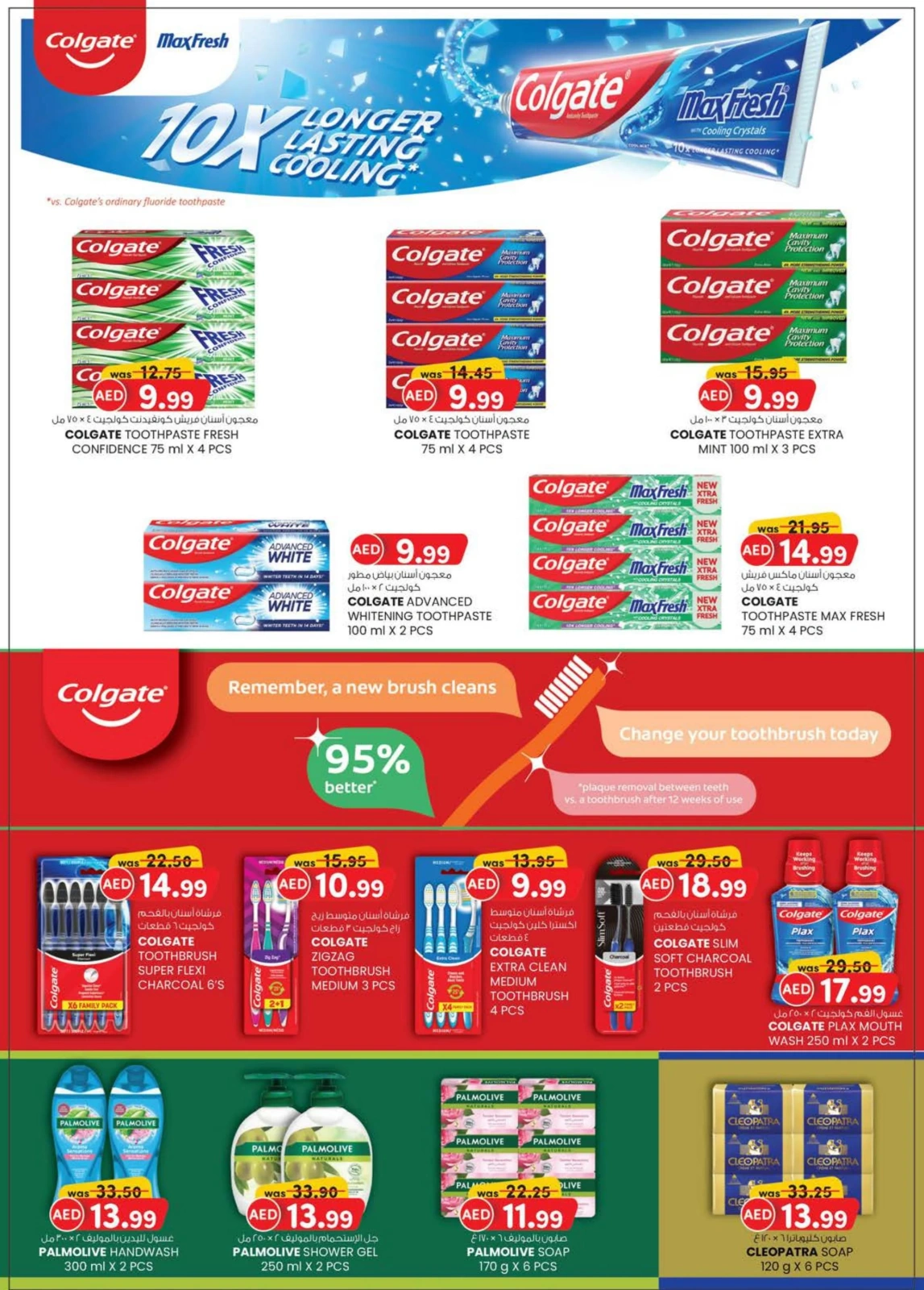 Page 12 dans Vente du Nouvel An chez Km trading Émirats arabes unis