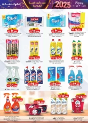 Page 17 in New Year's Sale at Km trading UAE