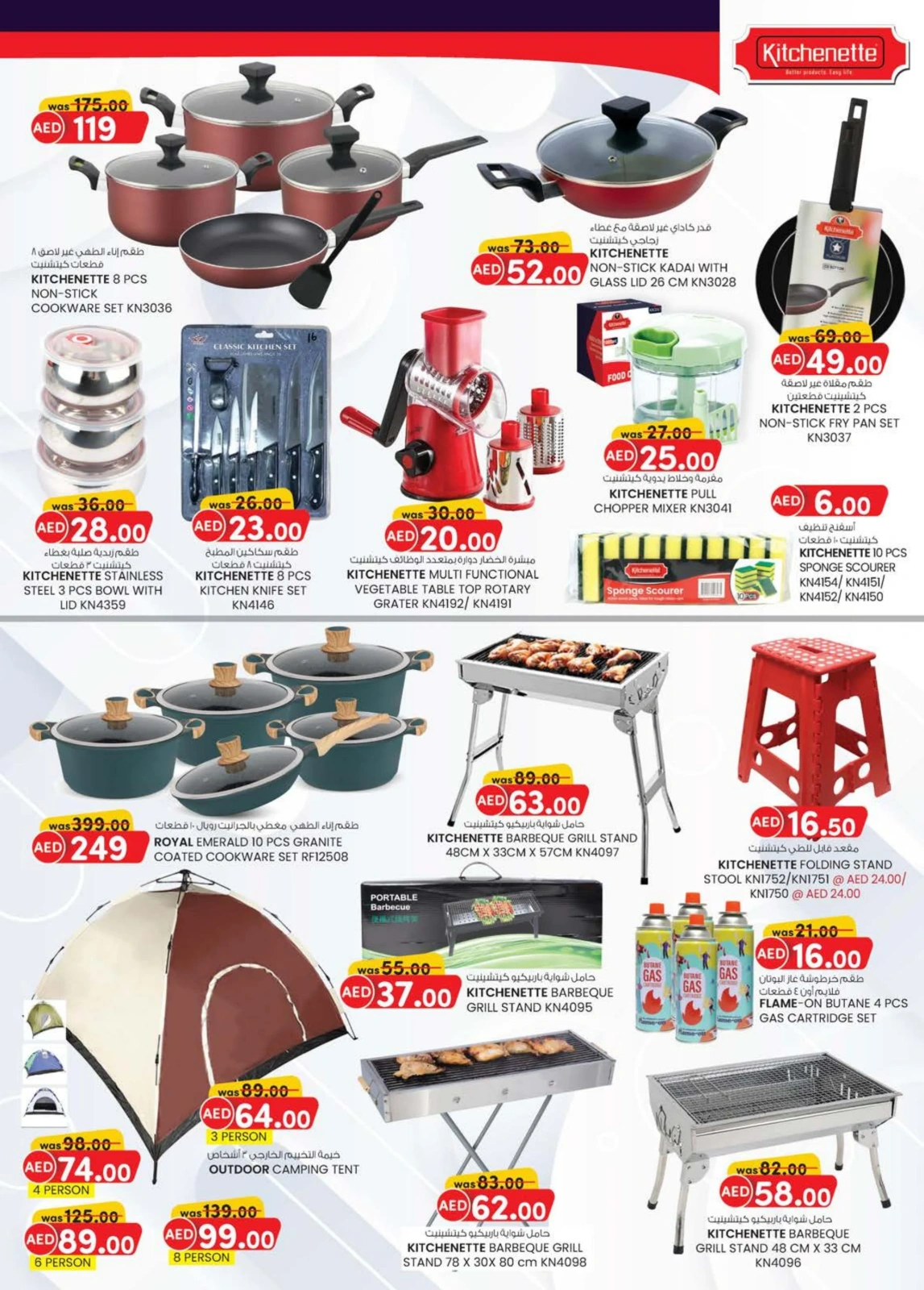 Page 29 dans Vente du Nouvel An chez Km trading Émirats arabes unis