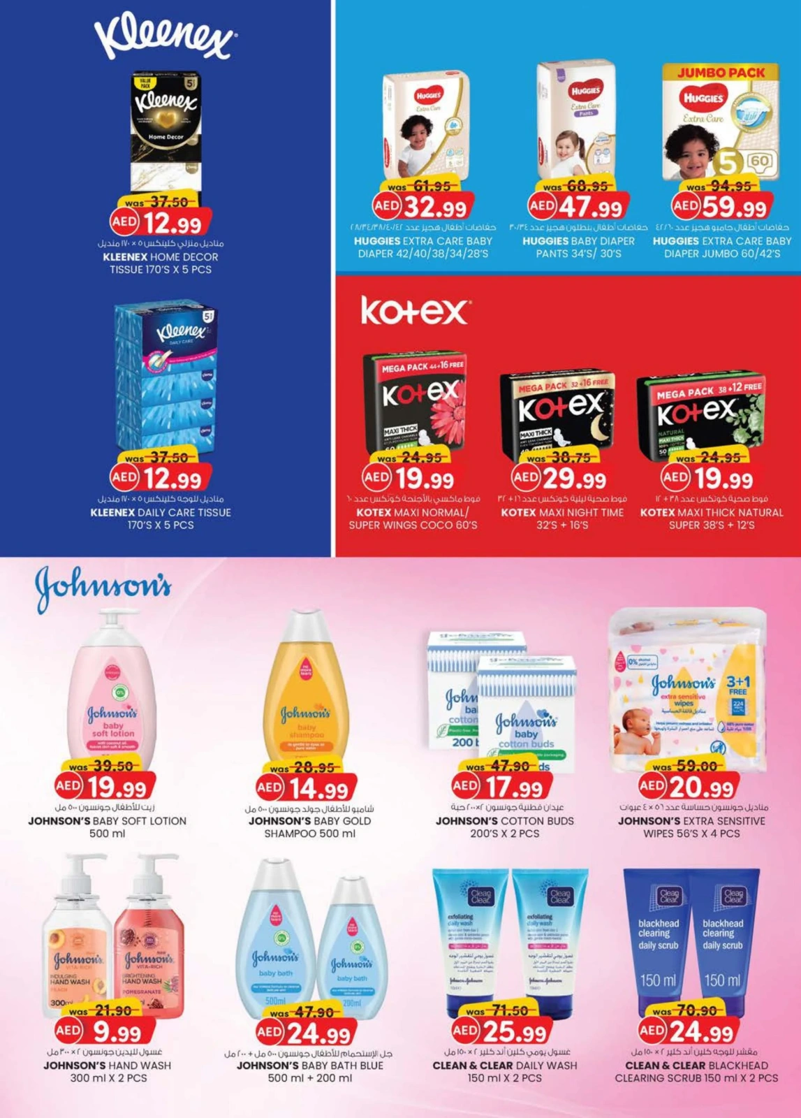 Page 14 dans Vente du Nouvel An chez Km trading Émirats arabes unis