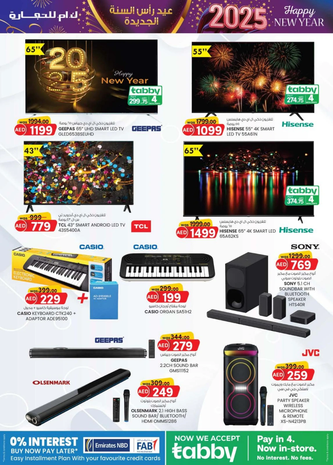 Page 23 dans Vente du Nouvel An chez Km trading Émirats arabes unis