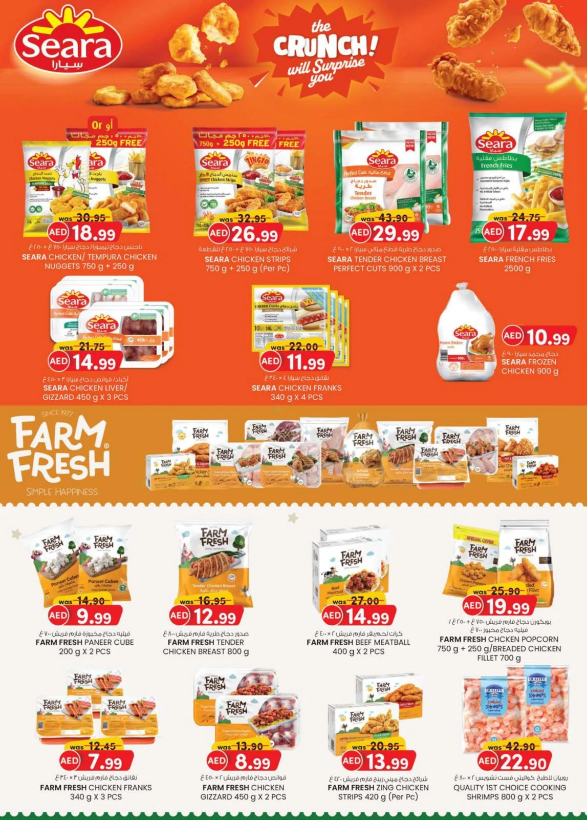 Page 6 dans Vente du Nouvel An chez Km trading Émirats arabes unis