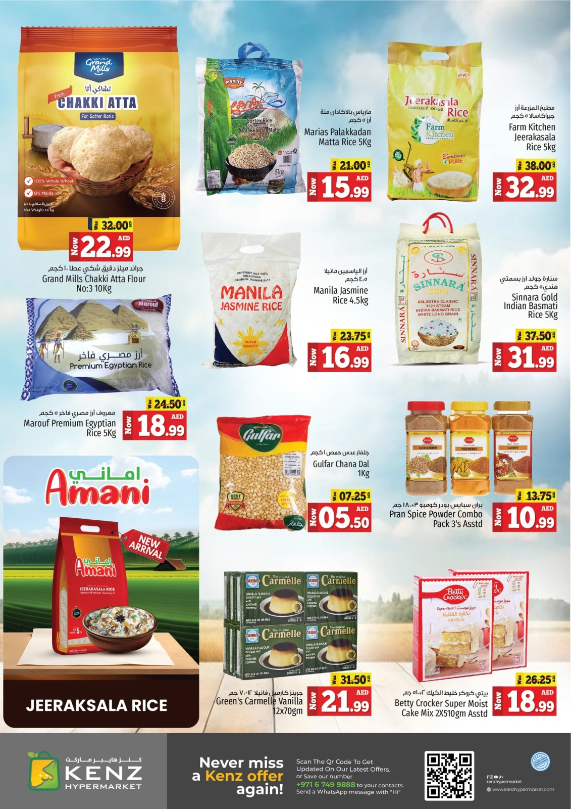Page 11 in Last Chance Offers at Kenz Hyper UAE