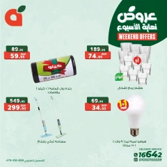 Página 7 en Ofertas de fin de semana en Panda Egipto