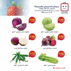 Page 9 in Vegetable and fruit offers at Al-Rawda & Hawali CoOp Society Kuwait