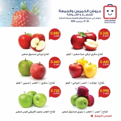 Page 5 in Vegetable and fruit offers at Al-Rawda & Hawali CoOp Society Kuwait