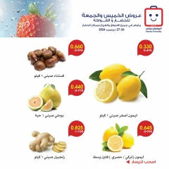 Page 8 in Vegetable and fruit offers at Al-Rawda & Hawali CoOp Society Kuwait