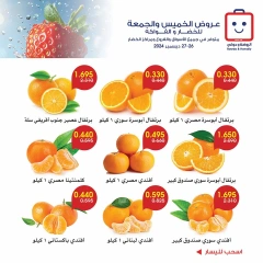 Page 6 in Vegetable and fruit offers at Al-Rawda & Hawali CoOp Society Kuwait