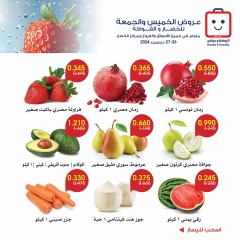 Page 7 in Vegetable and fruit offers at Al-Rawda & Hawali CoOp Society Kuwait