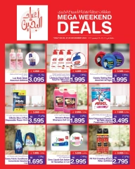 Page 11 in Weekend Deals at Mega mart Bahrain