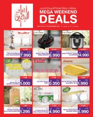 Page 13 in Weekend Deals at Mega mart Bahrain