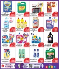 Page 24 in New Year's Sale at Mega mart Bahrain