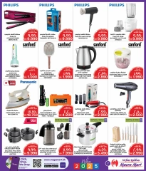 Page 7 in New Year's Sale at Mega mart Bahrain