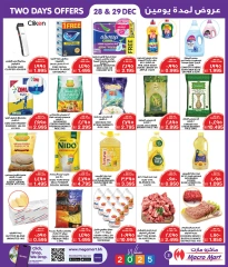 Page 3 in New Year's Sale at Mega mart Bahrain