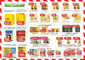 Page 5 in New Year's Sale at Ehab Elprince Egypt