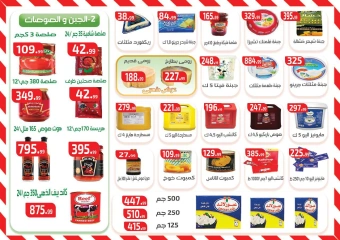 Page 3 in New Year's Sale at Ehab Elprince Egypt