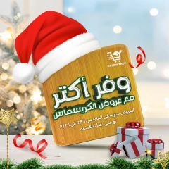 Page 1 in Christmas Offers at Green Tree Egypt