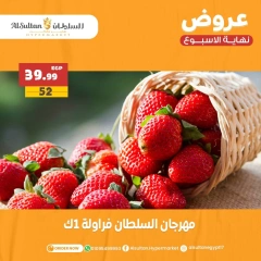 Page 1 in Weekend Deals at Al Sultan Hypermarket Egypt