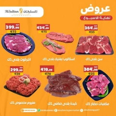 Page 2 in Weekend Deals at Al Sultan Hypermarket Egypt