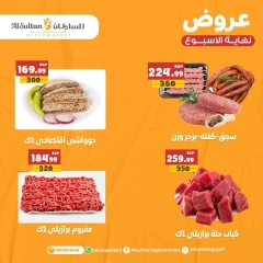 Page 3 in Weekend Deals at Al Sultan Hypermarket Egypt