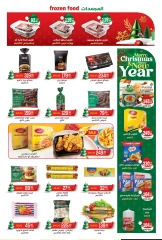 Page 4 in New Year's Sale at Al Doha market Egypt