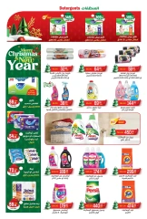 Page 11 in New Year's Sale at Al Doha market Egypt