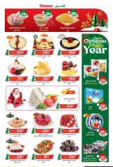 Page 2 in New Year's Sale at Al Doha market Egypt