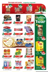 Page 8 in New Year's Sale at Al Doha market Egypt