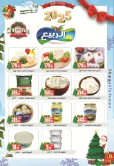 Page 3 in New Year's Sale at Al Doha market Egypt