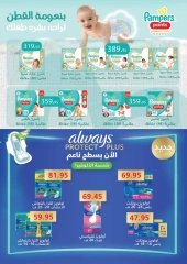 Página 34 en Revista mensual de ofertas en Royal House Egipto