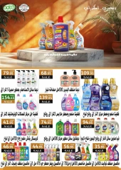 Página 45 en Revista mensual de ofertas en Royal House Egipto