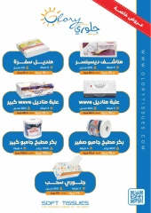 Página 43 en Revista mensual de ofertas en Royal House Egipto