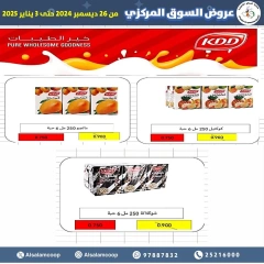 صفحة 32 ضمن عروض السوق المركزى في جمعية السلام التعاونية الكويت