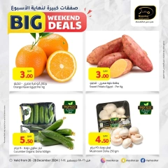 Página 2 en Grandes ofertas de fin de semana en Hipermercado Masskar Katar