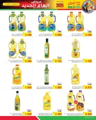 Page 13 in New Year's Sale at Al Helli Bahrain