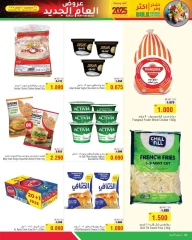 Page 2 in New Year's Sale at Al Helli Bahrain