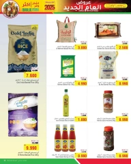 Page 12 in New Year's Sale at Al Helli Bahrain