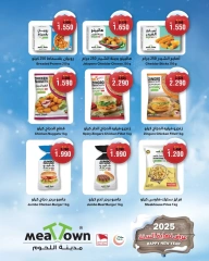 Page 7 in New Year's Sale at Al Helli Bahrain