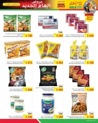 Page 11 in New Year's Sale at Al Helli Bahrain