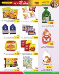 Page 9 in New Year's Sale at Al Helli Bahrain